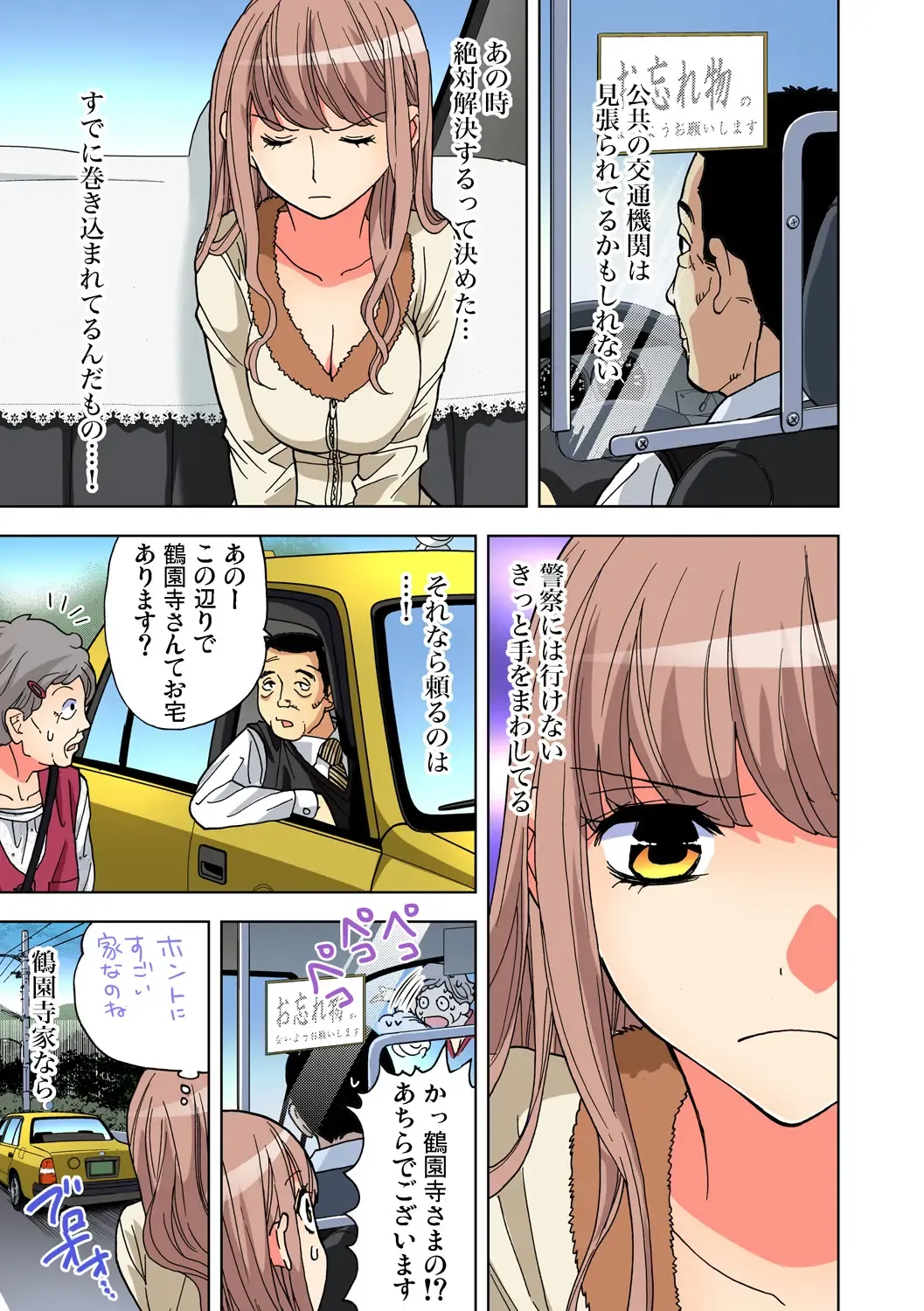 Gaticomi Vol. 79 Fhentai - Page 100