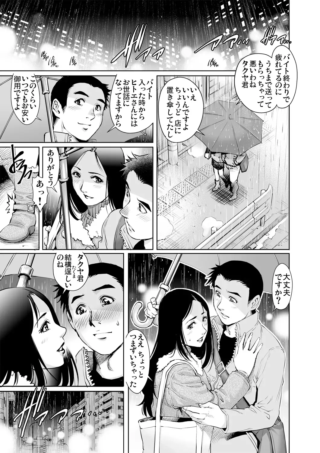 Gaticomi Vol. 79 Fhentai - Page 103