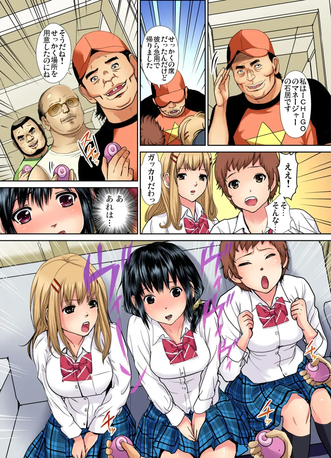 Gaticomi Vol. 79 Fhentai - Page 138