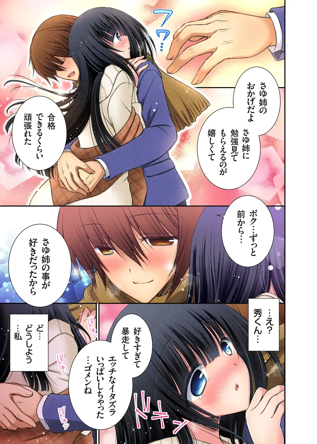 Gaticomi Vol. 79 Fhentai - Page 159