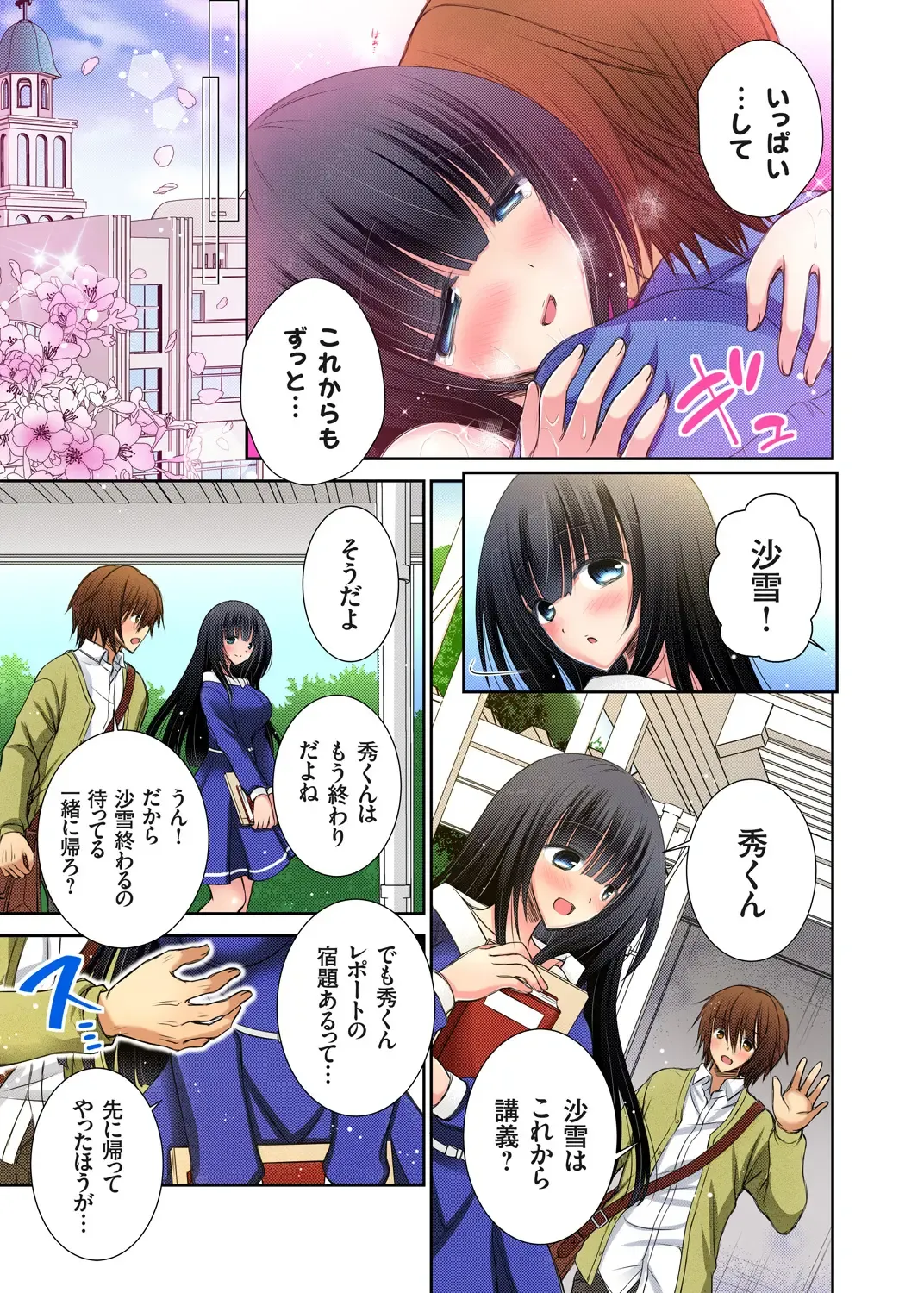 Gaticomi Vol. 79 Fhentai - Page 175