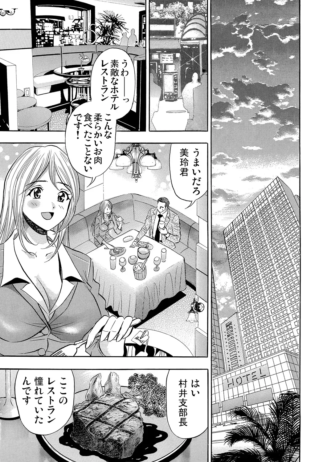 Gaticomi Vol. 79 Fhentai - Page 178