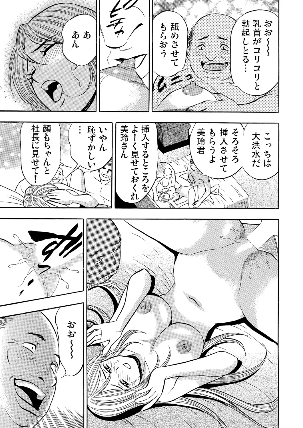 Gaticomi Vol. 79 Fhentai - Page 186