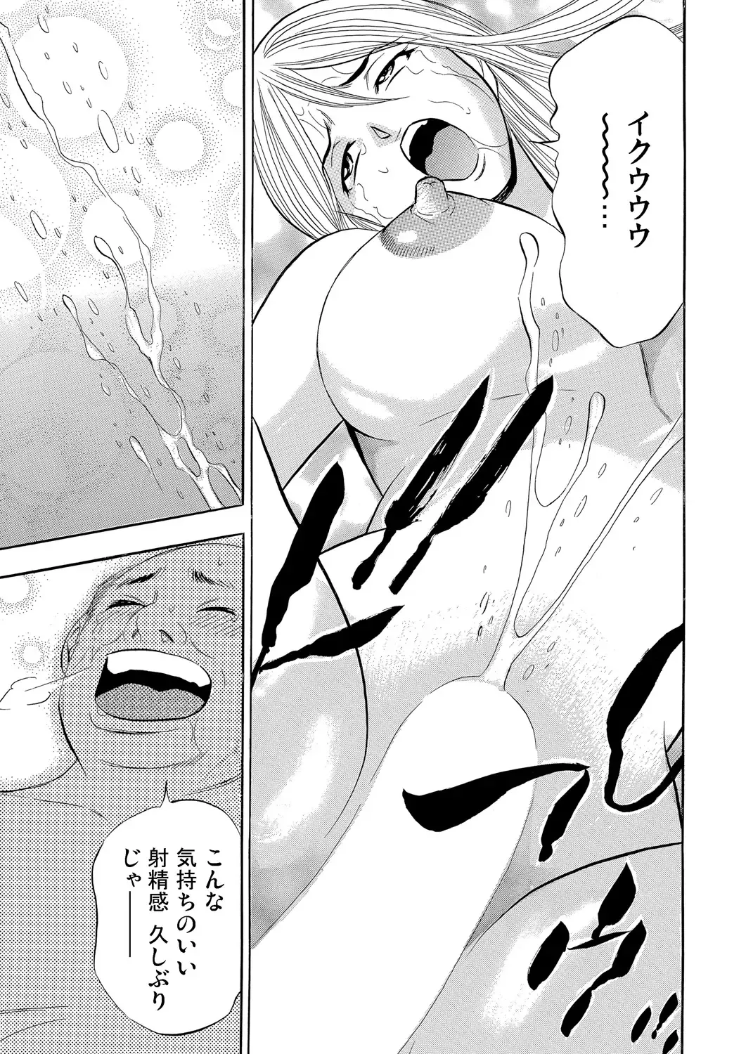 Gaticomi Vol. 79 Fhentai - Page 198