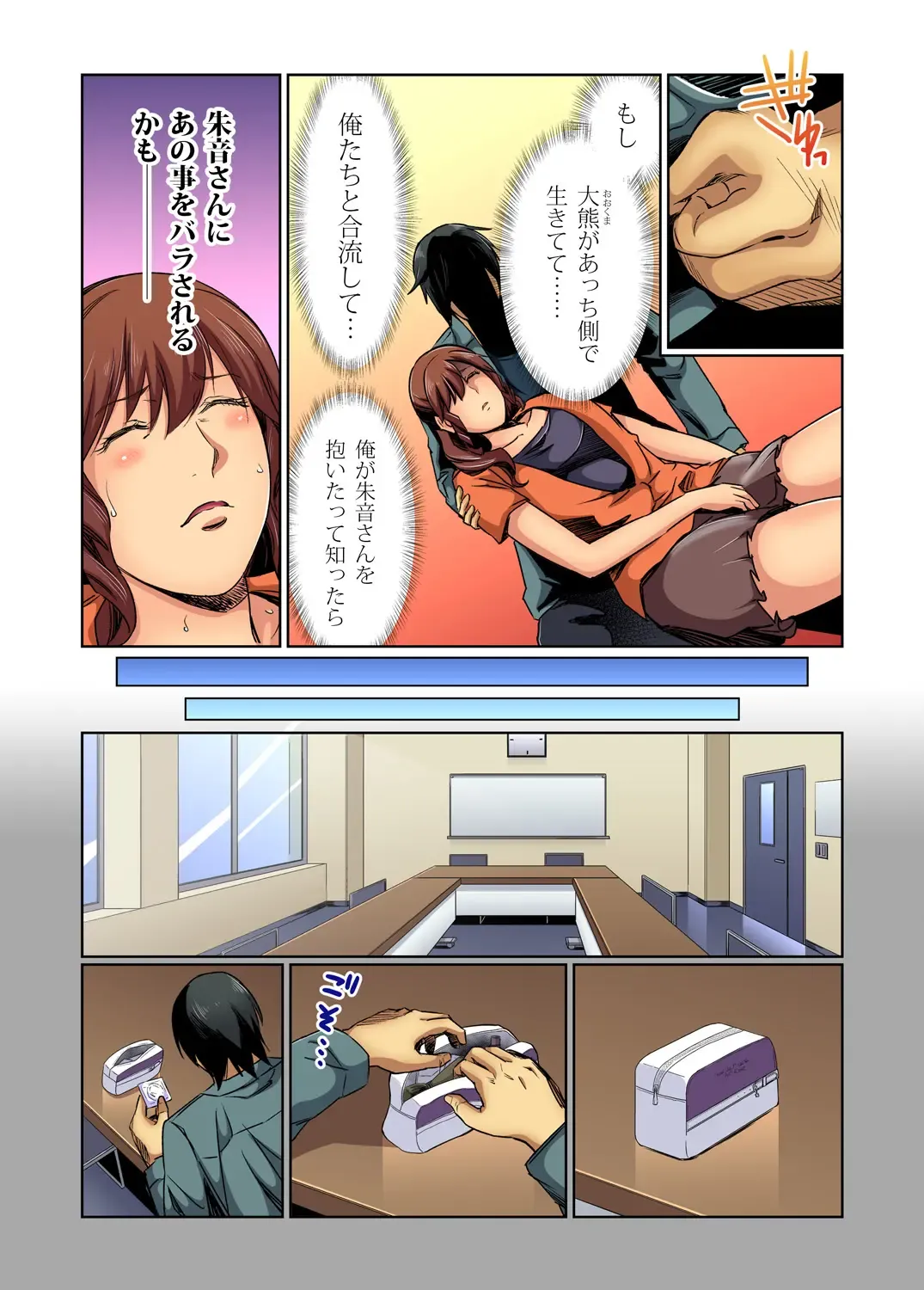 Gaticomi Vol. 79 Fhentai - Page 29