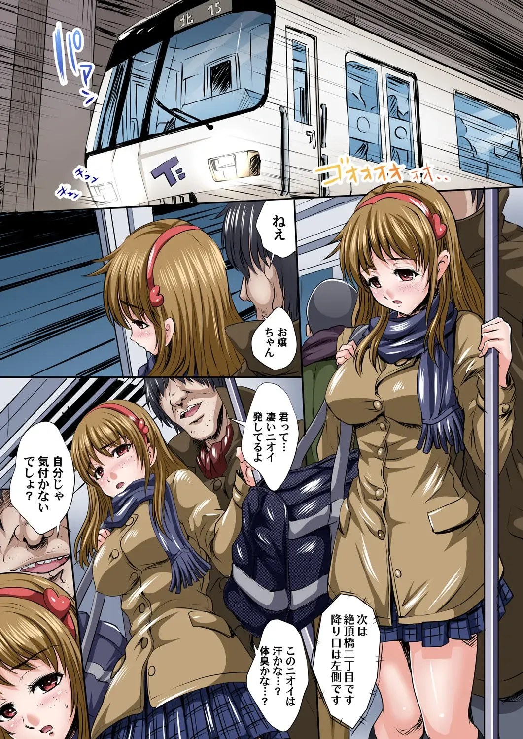 Gaticomi Vol. 79 Fhentai - Page 3