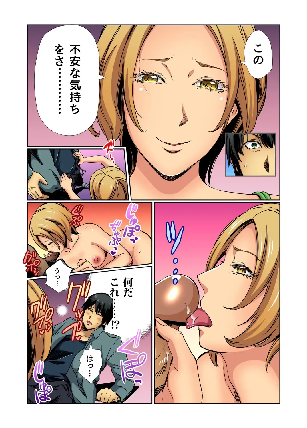 Gaticomi Vol. 79 Fhentai - Page 36