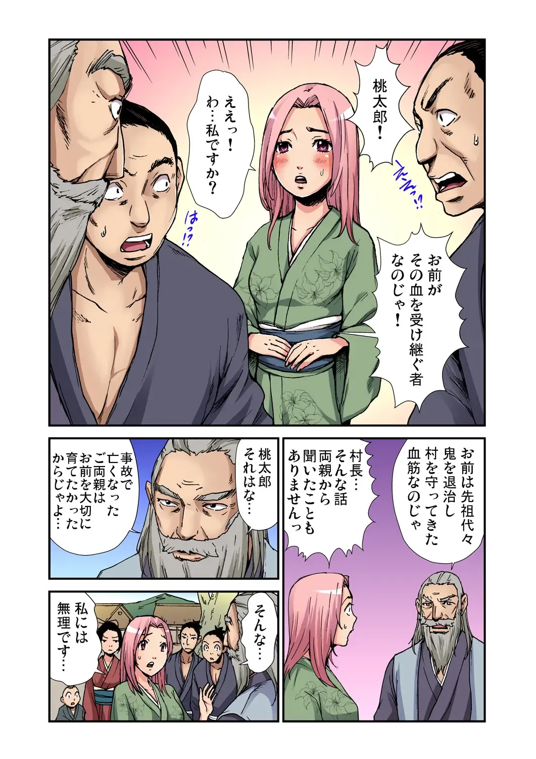 Gaticomi Vol. 79 Fhentai - Page 54