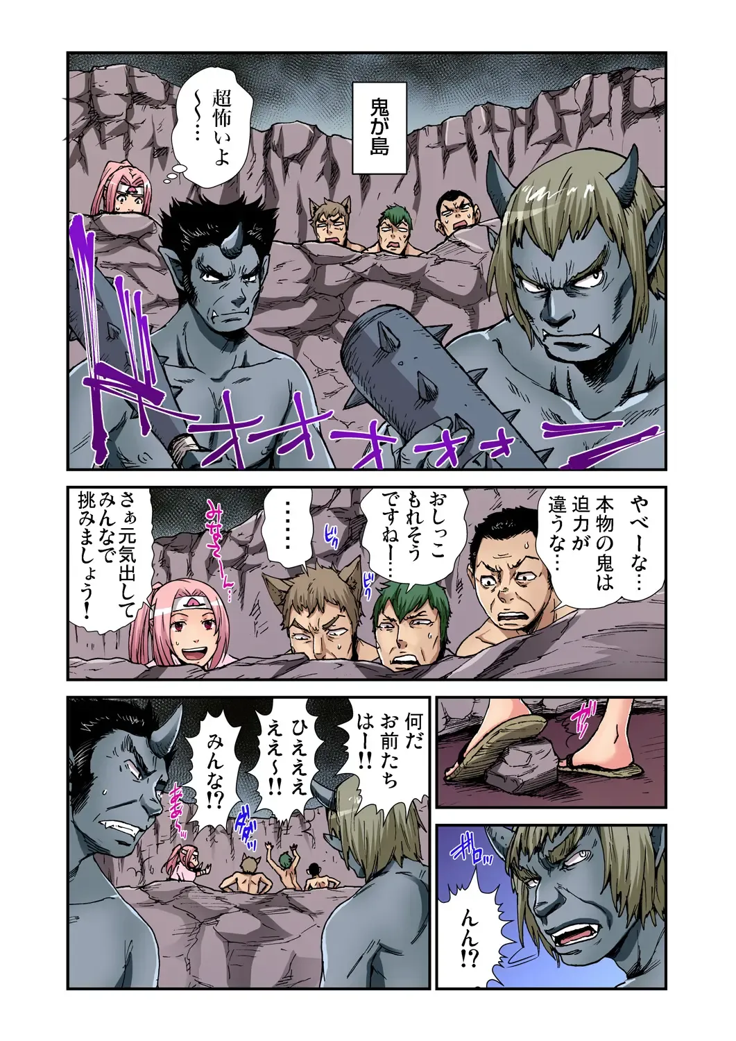 Gaticomi Vol. 79 Fhentai - Page 64