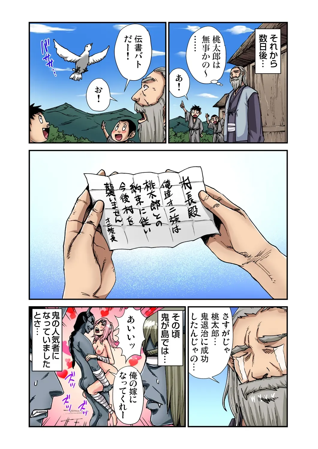 Gaticomi Vol. 79 Fhentai - Page 76