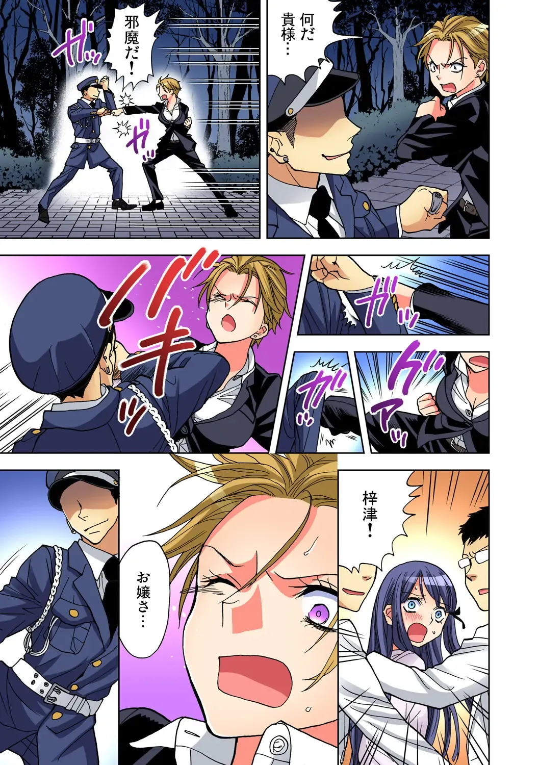 Gaticomi Vol. 79 Fhentai - Page 88