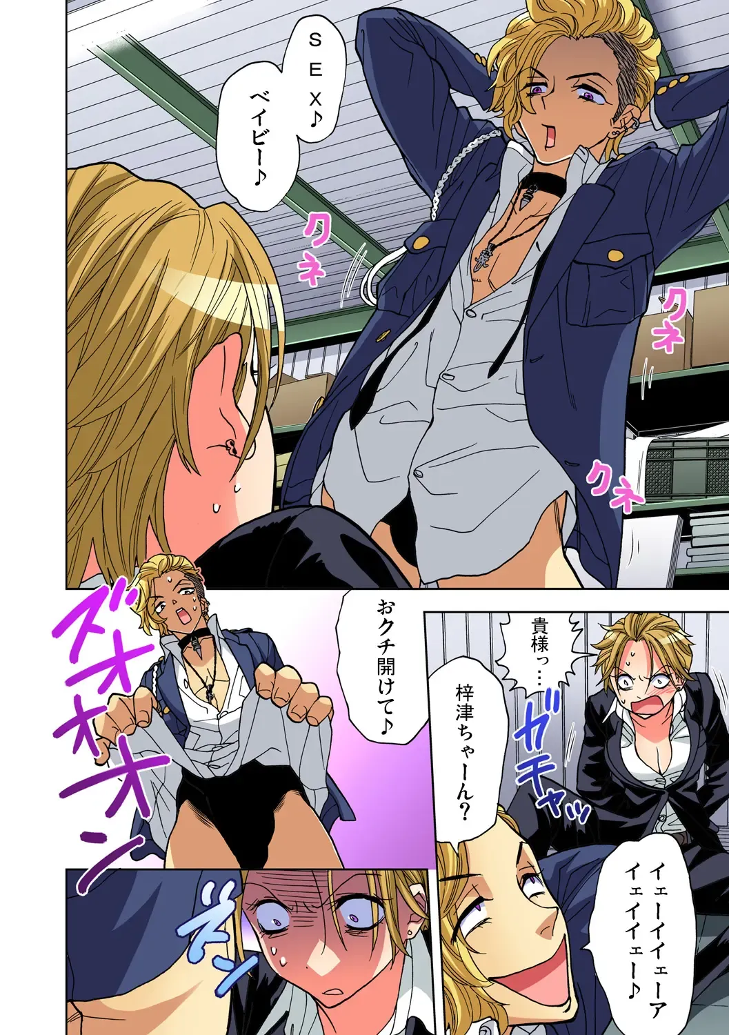 Gaticomi Vol. 79 Fhentai - Page 91