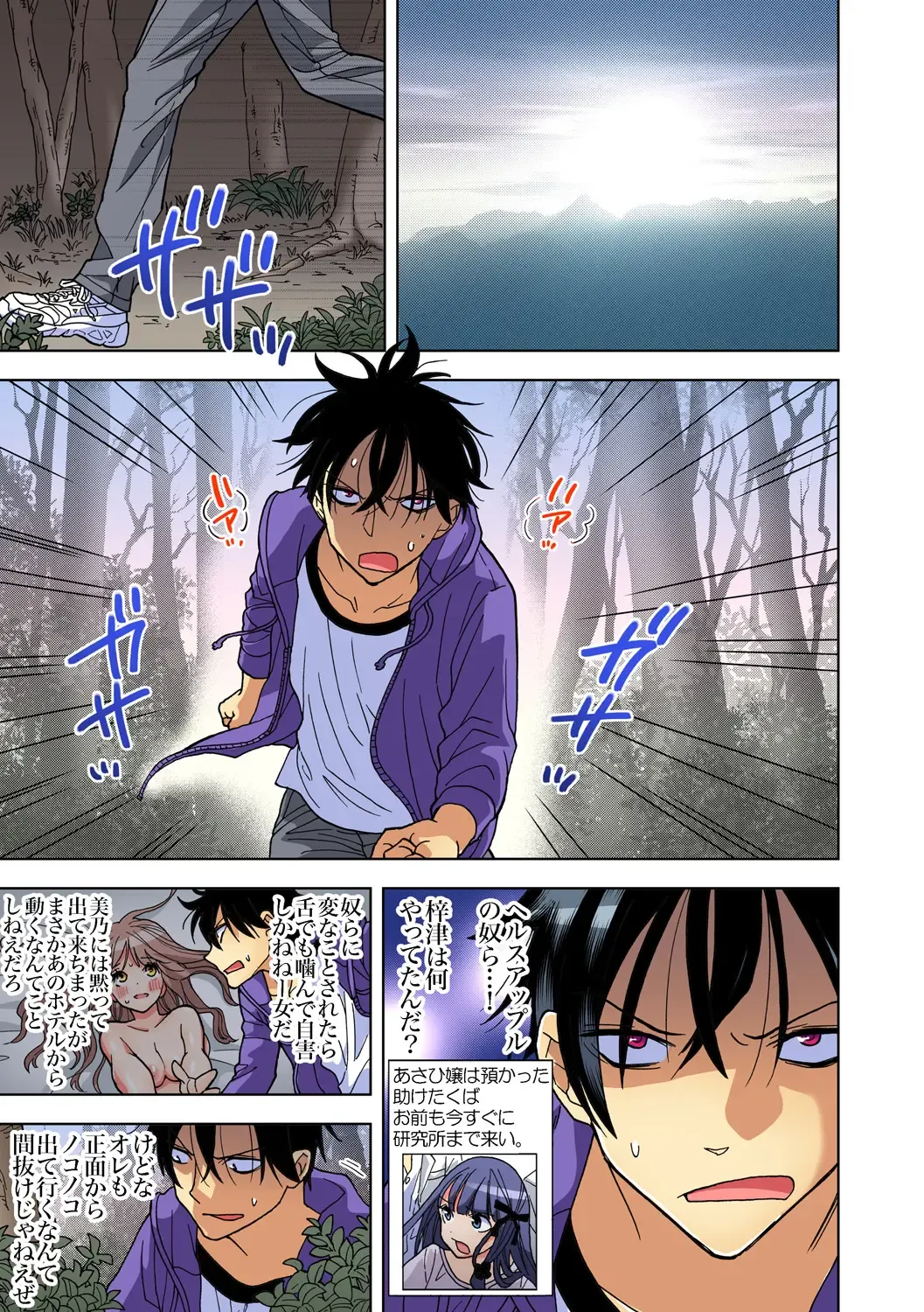 Gaticomi Vol. 79 Fhentai - Page 98