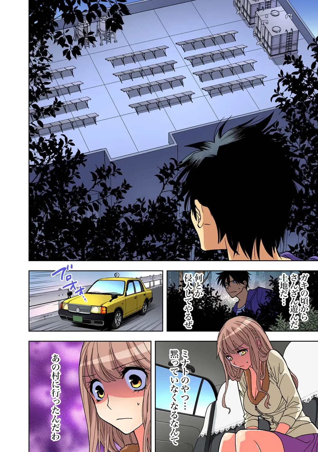 Gaticomi Vol. 79 Fhentai - Page 99