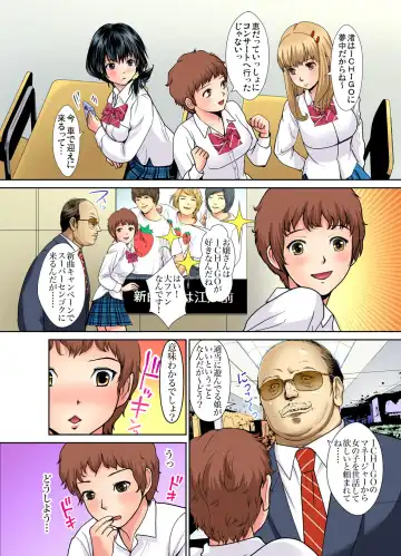 Gaticomi Vol. 79 Fhentai - Page 130