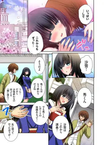 Gaticomi Vol. 79 Fhentai - Page 175