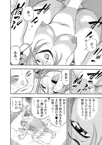 Gaticomi Vol. 79 Fhentai - Page 187