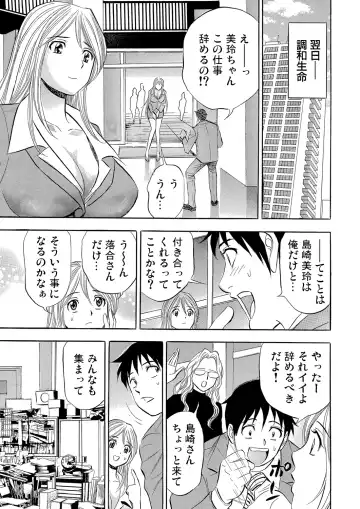 Gaticomi Vol. 79 Fhentai - Page 200