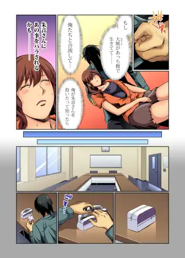 Gaticomi Vol. 79 Fhentai - Page 29