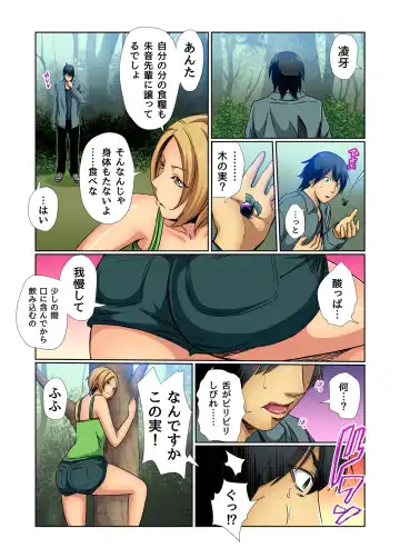 Gaticomi Vol. 79 Fhentai - Page 34