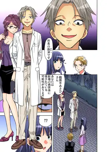 Gaticomi Vol. 79 Fhentai - Page 84