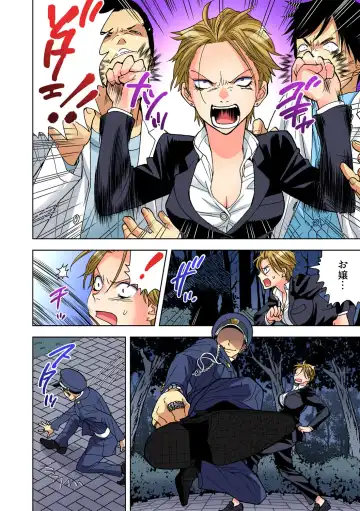 Gaticomi Vol. 79 Fhentai - Page 87