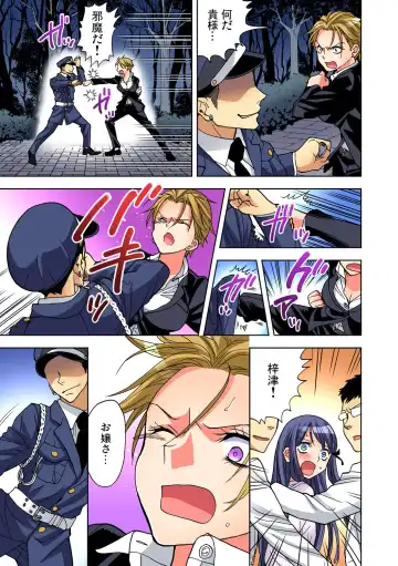 Gaticomi Vol. 79 Fhentai - Page 88