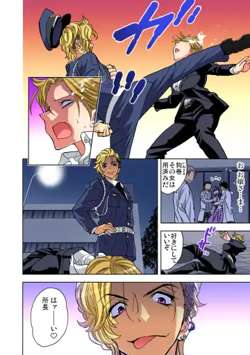 Gaticomi Vol. 79 Fhentai - Page 89