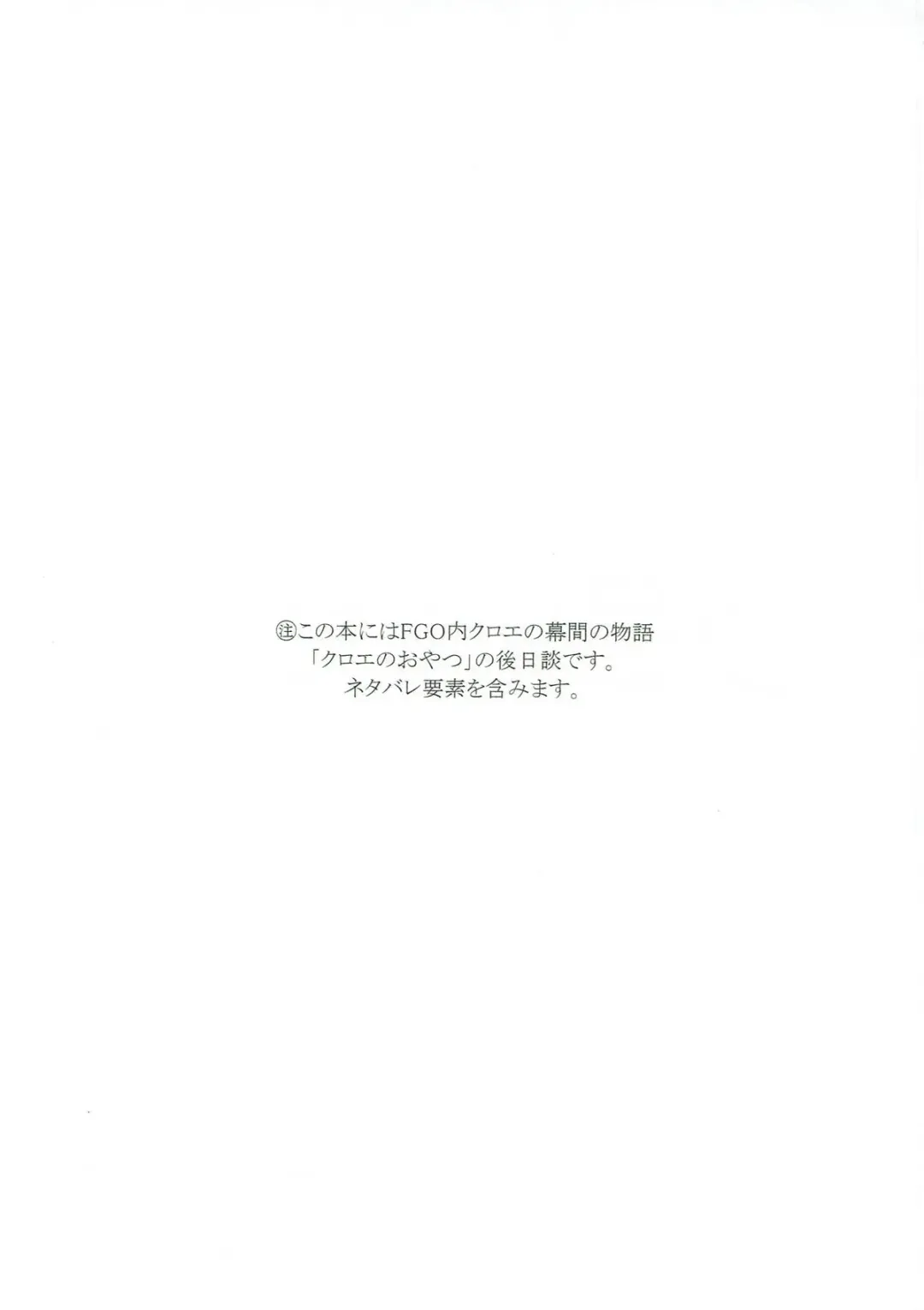 [Mimamui] Mash no Oyatsu Magical power supply with Mash Kyrielight Fhentai - Page 2