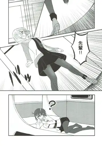 [Mimamui] Mash no Oyatsu Magical power supply with Mash Kyrielight Fhentai.net - Page 8