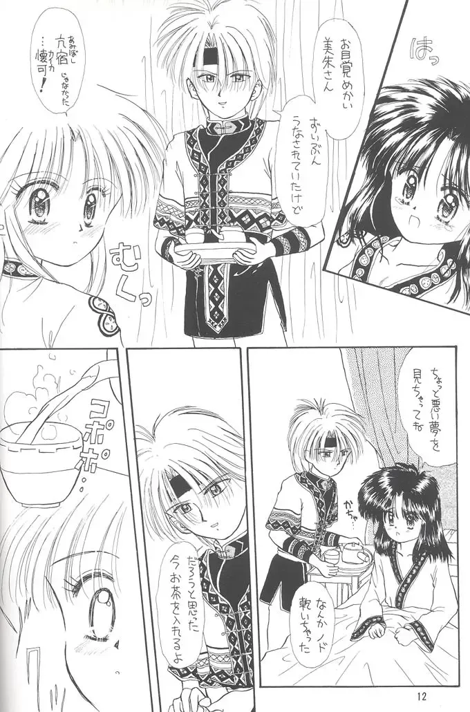 [Alimika Satomi] Shitsurakuen - Utopia Banished Fhentai - Page 11