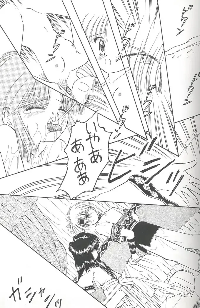 [Alimika Satomi] Shitsurakuen - Utopia Banished Fhentai - Page 12