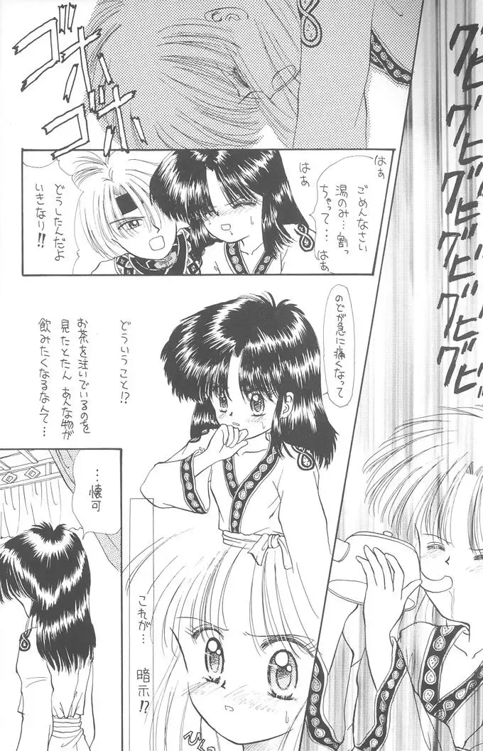 [Alimika Satomi] Shitsurakuen - Utopia Banished Fhentai - Page 13