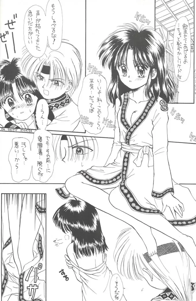 [Alimika Satomi] Shitsurakuen - Utopia Banished Fhentai - Page 15