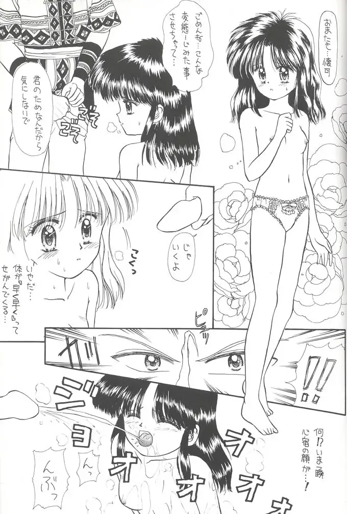 [Alimika Satomi] Shitsurakuen - Utopia Banished Fhentai - Page 16