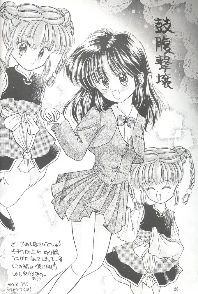 [Alimika Satomi] Shitsurakuen - Utopia Banished Fhentai - Page 27