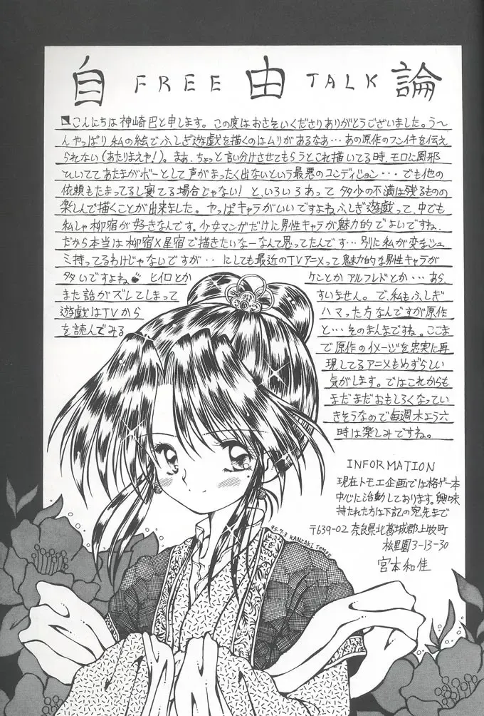 [Alimika Satomi] Shitsurakuen - Utopia Banished Fhentai - Page 32