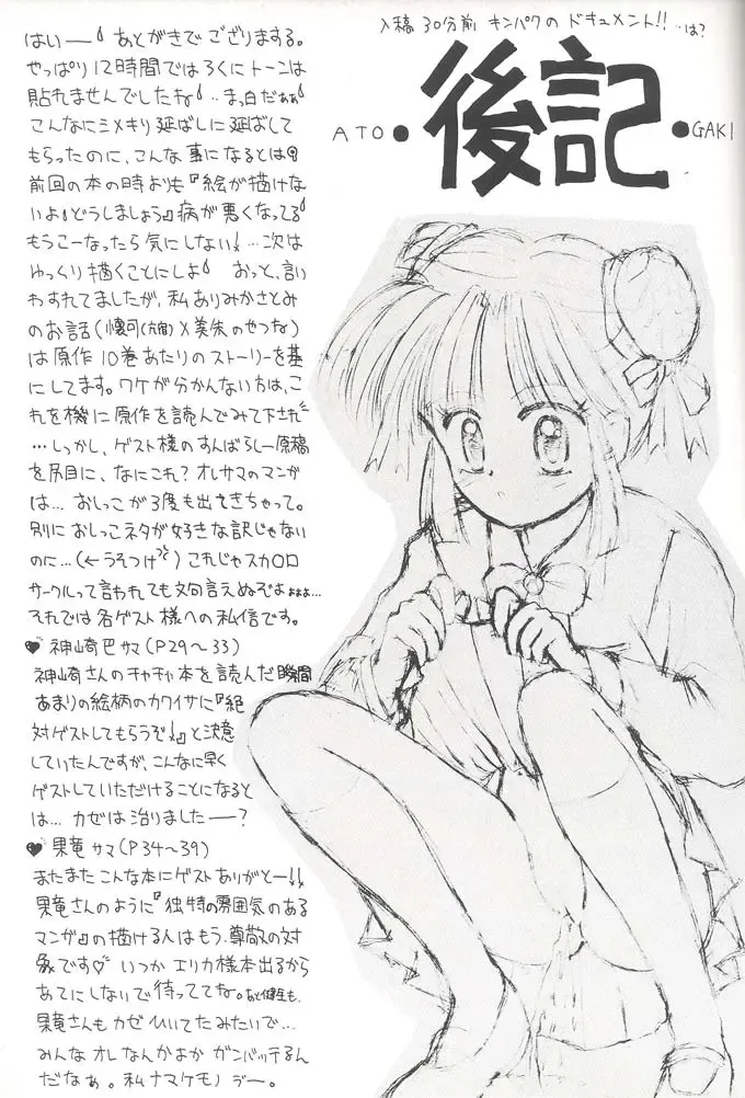 [Alimika Satomi] Shitsurakuen - Utopia Banished Fhentai - Page 44