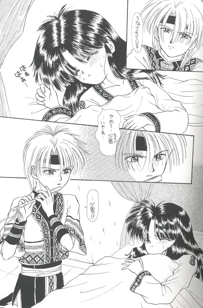 [Alimika Satomi] Shitsurakuen - Utopia Banished Fhentai - Page 6