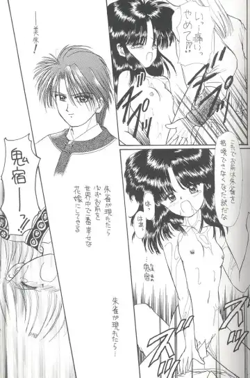 [Alimika Satomi] Shitsurakuen - Utopia Banished Fhentai - Page 10