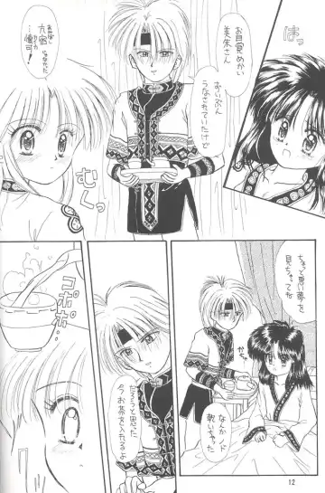 [Alimika Satomi] Shitsurakuen - Utopia Banished Fhentai - Page 11