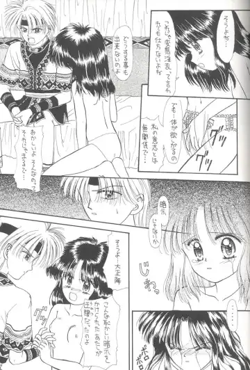 [Alimika Satomi] Shitsurakuen - Utopia Banished Fhentai - Page 18