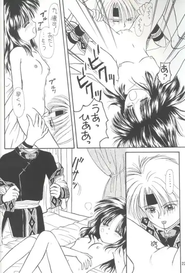 [Alimika Satomi] Shitsurakuen - Utopia Banished Fhentai - Page 21