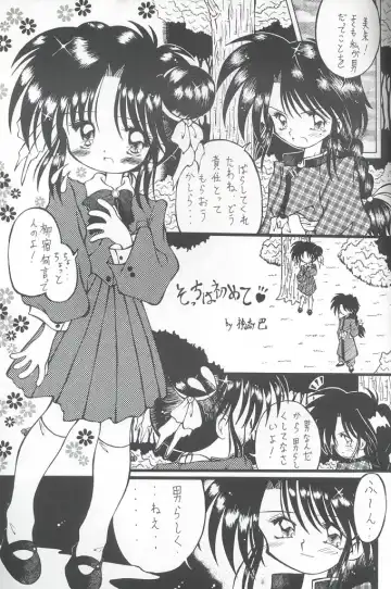 [Alimika Satomi] Shitsurakuen - Utopia Banished Fhentai - Page 28