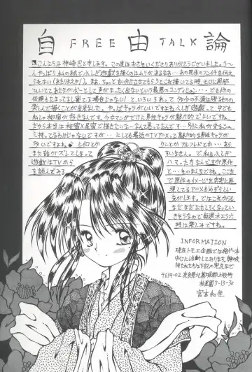 [Alimika Satomi] Shitsurakuen - Utopia Banished Fhentai - Page 32