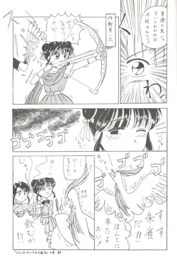 [Alimika Satomi] Shitsurakuen - Utopia Banished Fhentai - Page 40