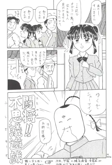 [Alimika Satomi] Shitsurakuen - Utopia Banished Fhentai - Page 41