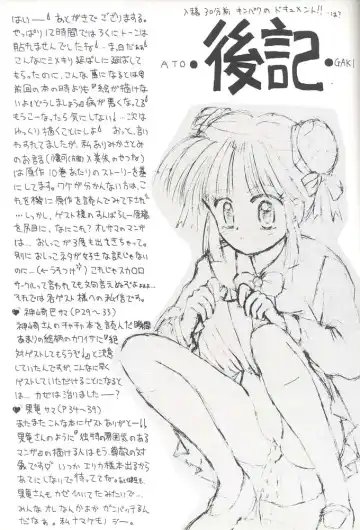 [Alimika Satomi] Shitsurakuen - Utopia Banished Fhentai - Page 44