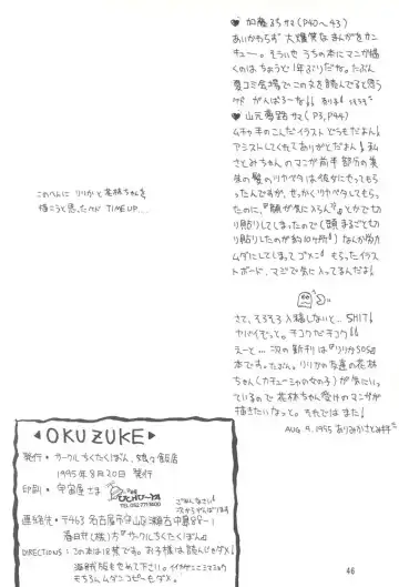 [Alimika Satomi] Shitsurakuen - Utopia Banished Fhentai - Page 45