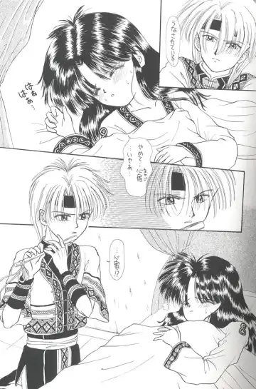 [Alimika Satomi] Shitsurakuen - Utopia Banished Fhentai - Page 6